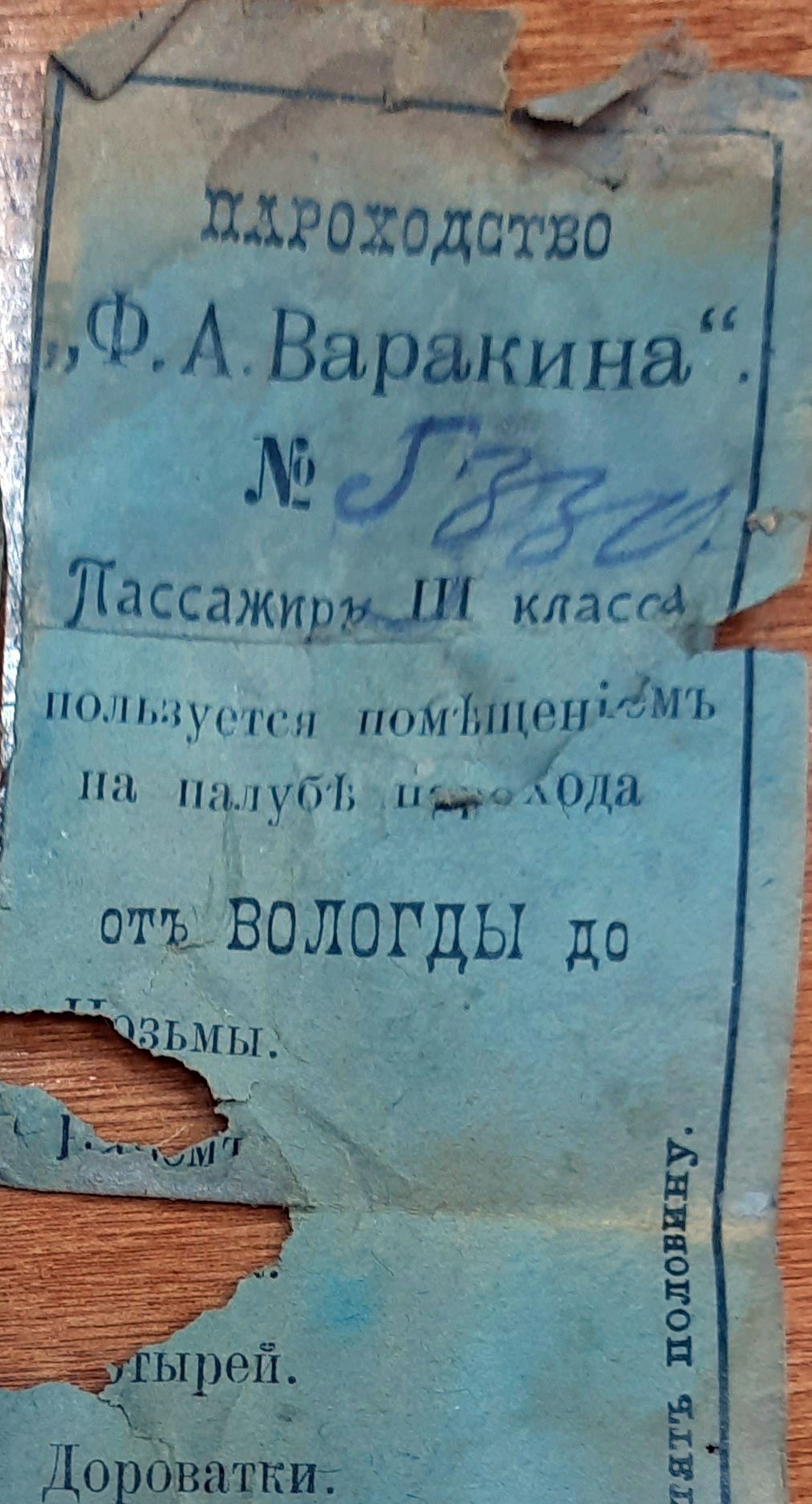 Находки в доме Варакина. Фото Вологдареставрации