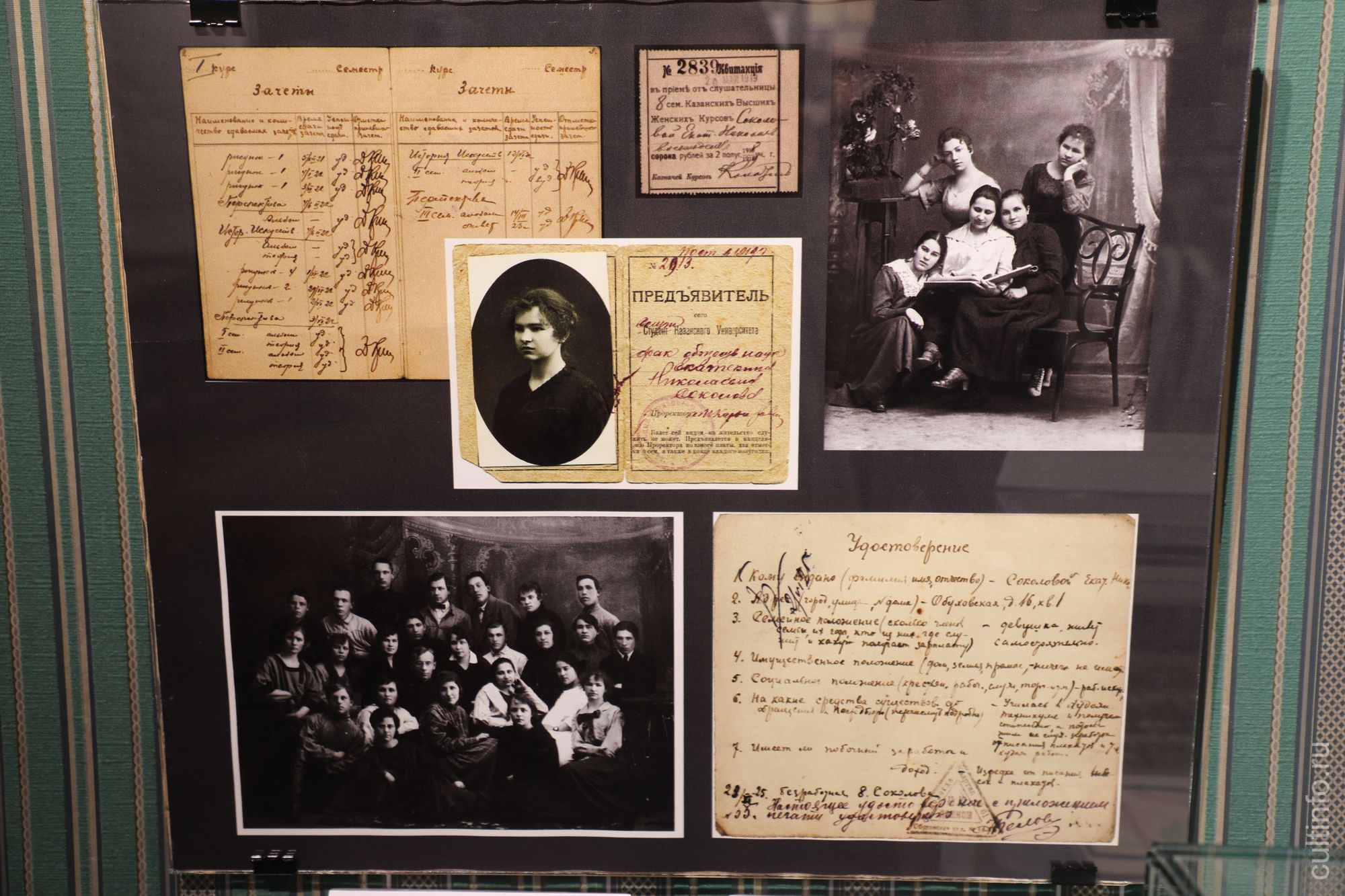 Выставка «Музей и судьбы» 