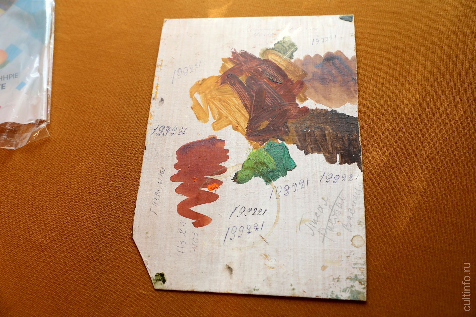 Работа Василия Белова. Обратная сторона