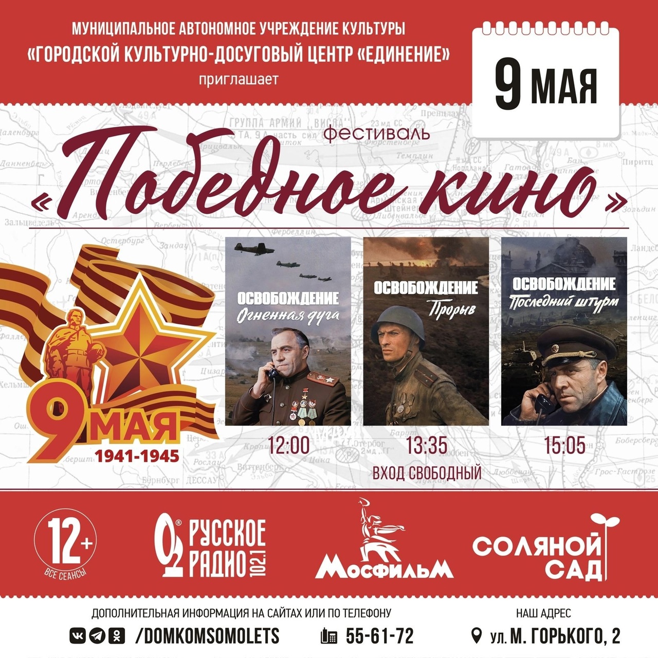 Афиша показов