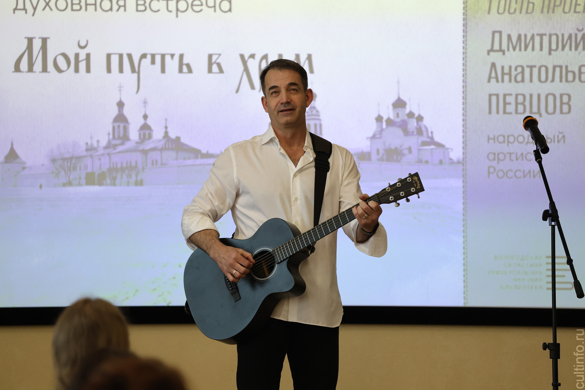 Народный артист России Дмитрий Певцов встретился с вологжанами в рамках проекта  «Заоникиевские просветительские беседы»
