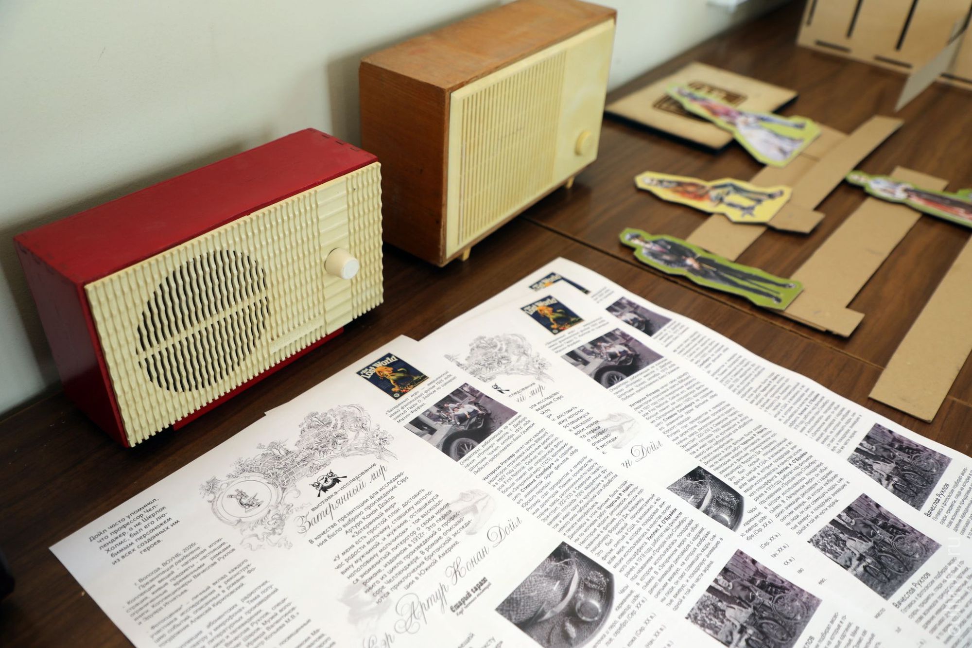 Выставка-исследование «Затерянный мир» 