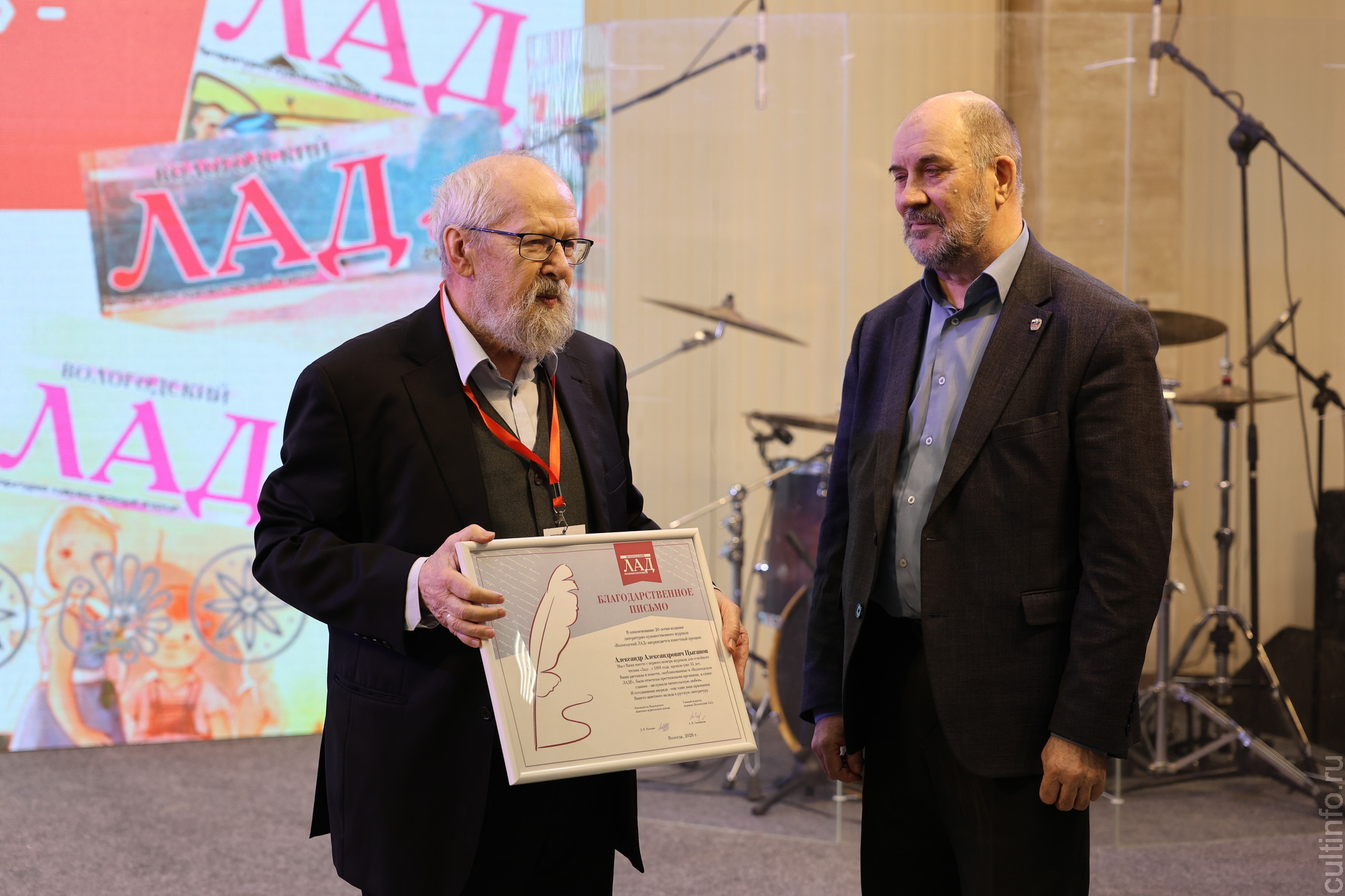 Андрей Сальников, Александр Цыганов