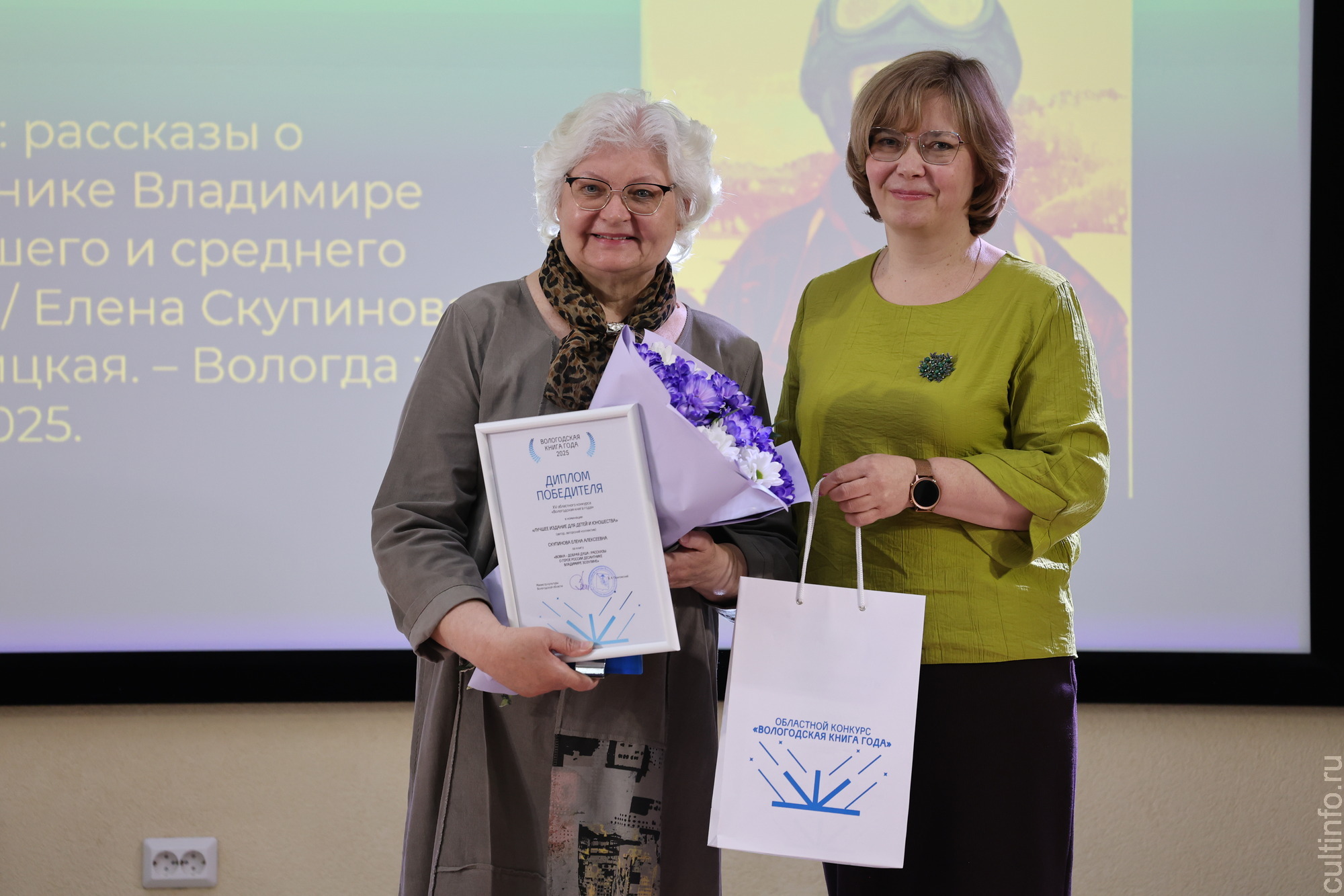 Победителей конкурса «Вологодская книга года – 2025» объявили в областной универсальной библиотеке