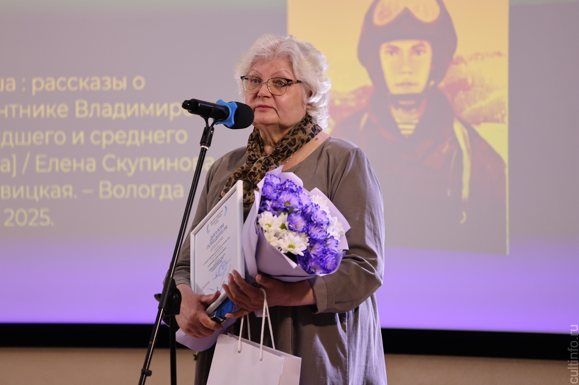 Елена Скупинова 