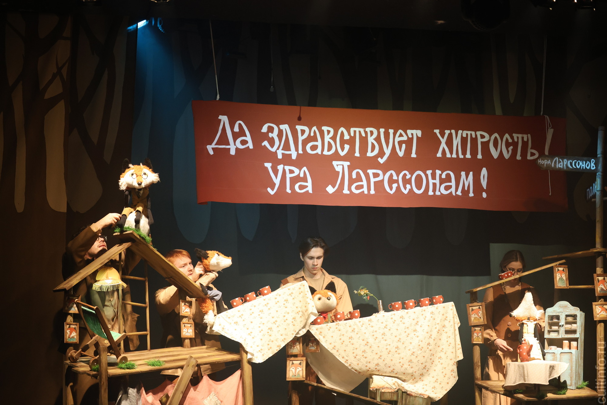 Новый спектакль театра кукол «Теремок» «Тутта Карлссон и Людвиг четырнадцатый» учит дружбе и взаимовыручке