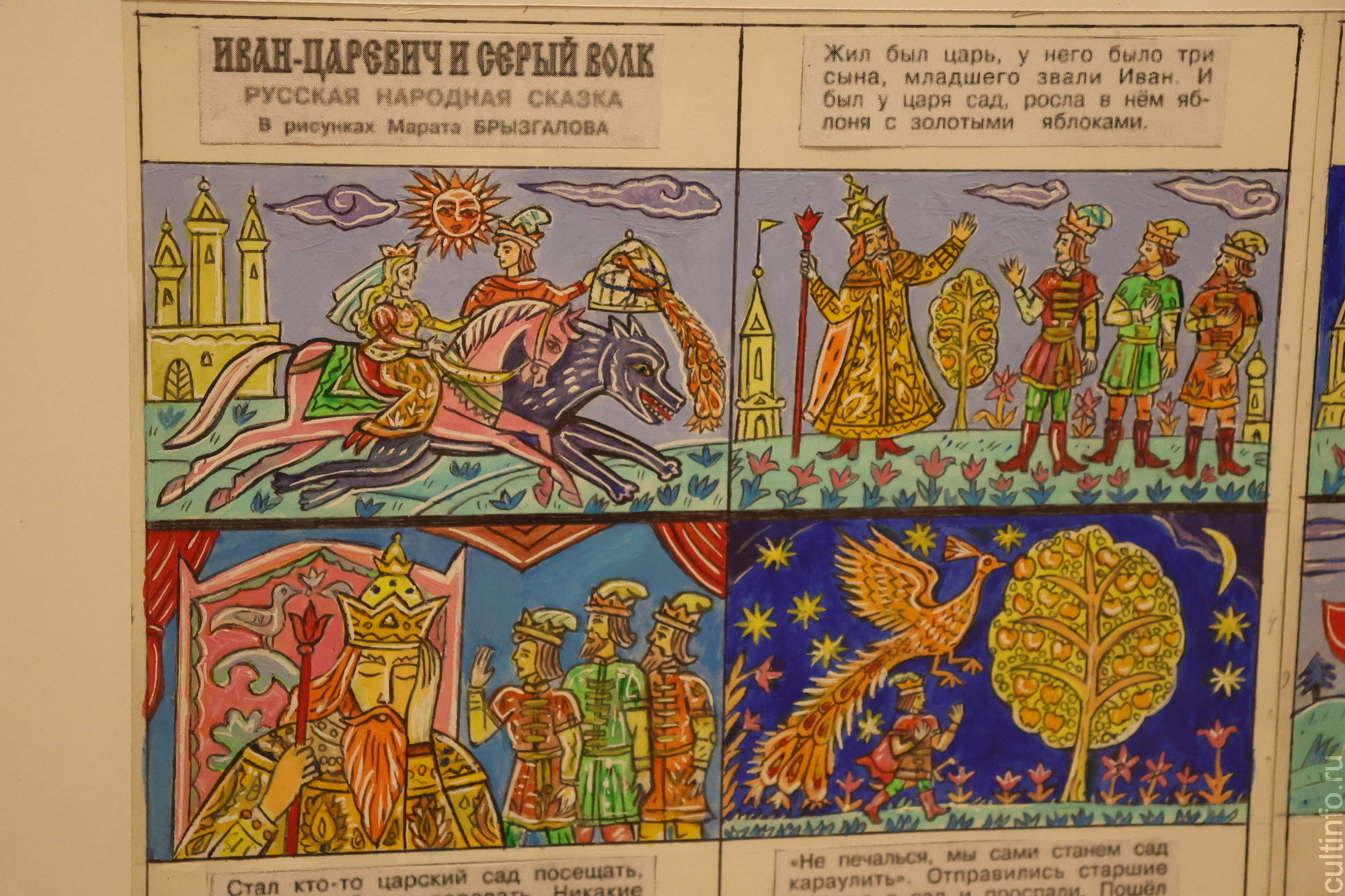 Сказочные сюжеты представил на выставке в Доме Корбакова художник из Сокола Марат Брызгалов