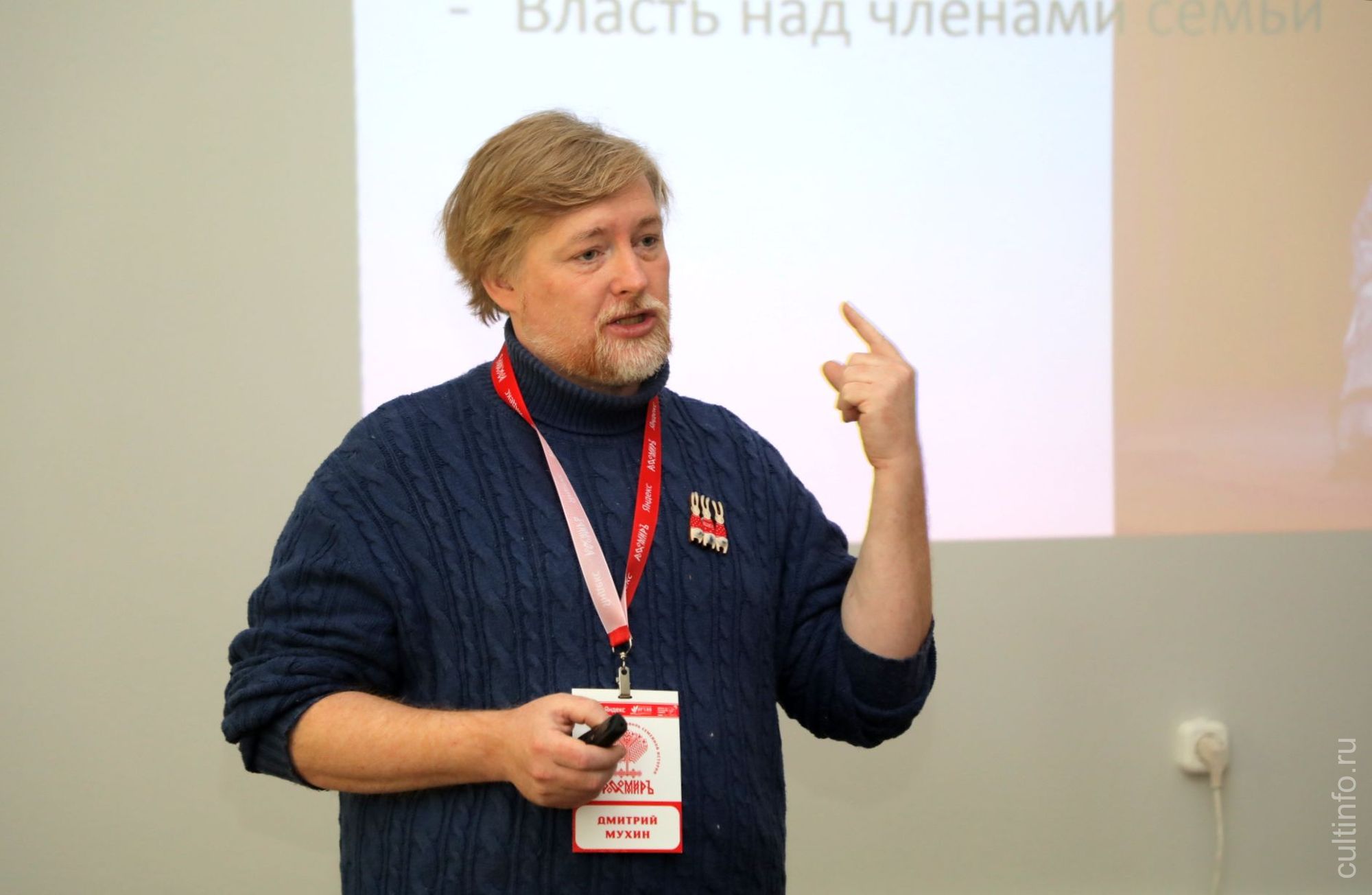 Дмитрий Мухин 