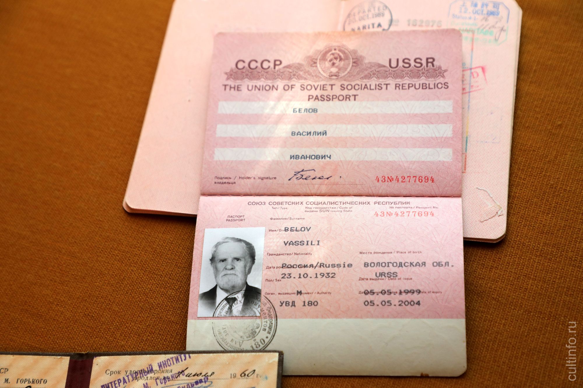 Загранпаспорт Василия Белова 