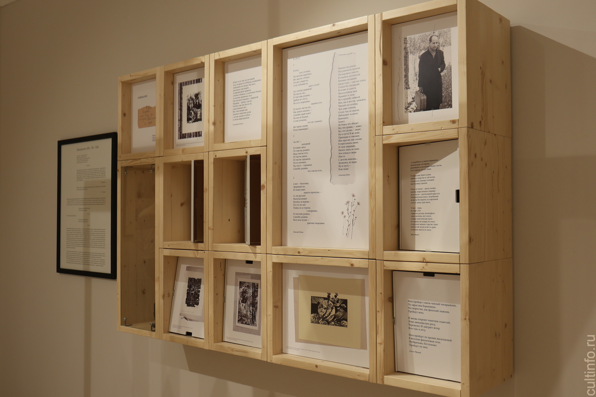 Музей Николая Рубцова открылся в Вологде к 90-летию со дня рождения поэта