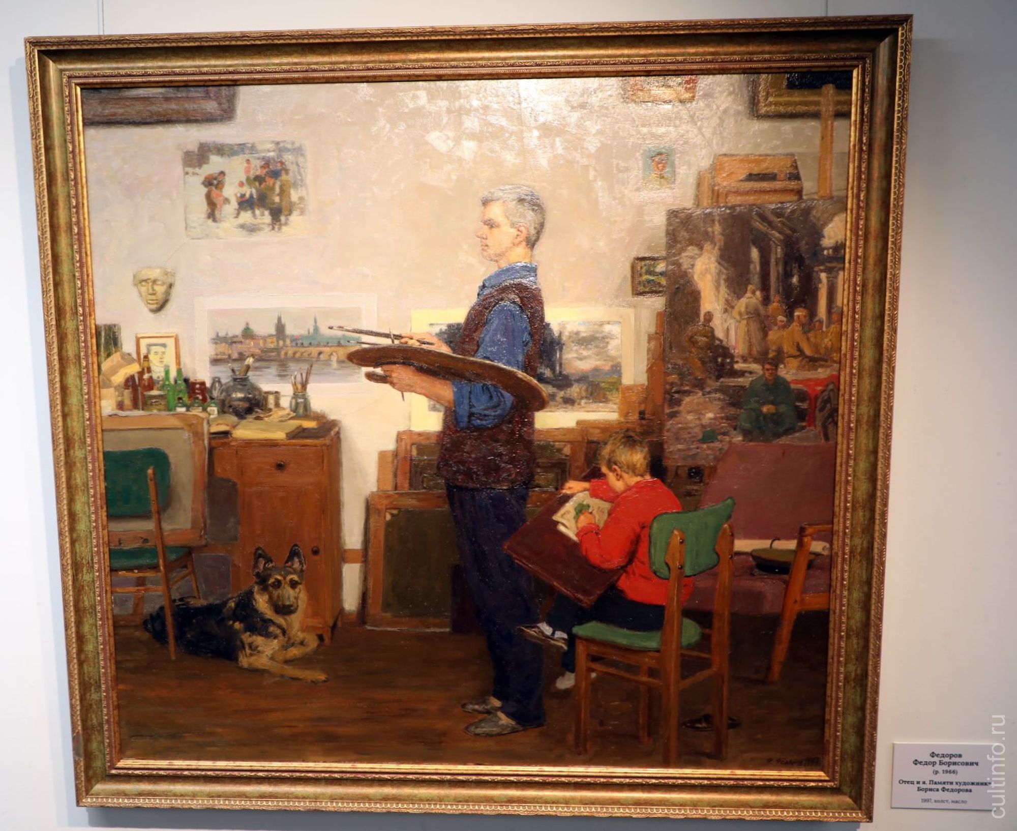 Федор Федоров. Отец и я. Памяти художника Бориса Федорова. 1997