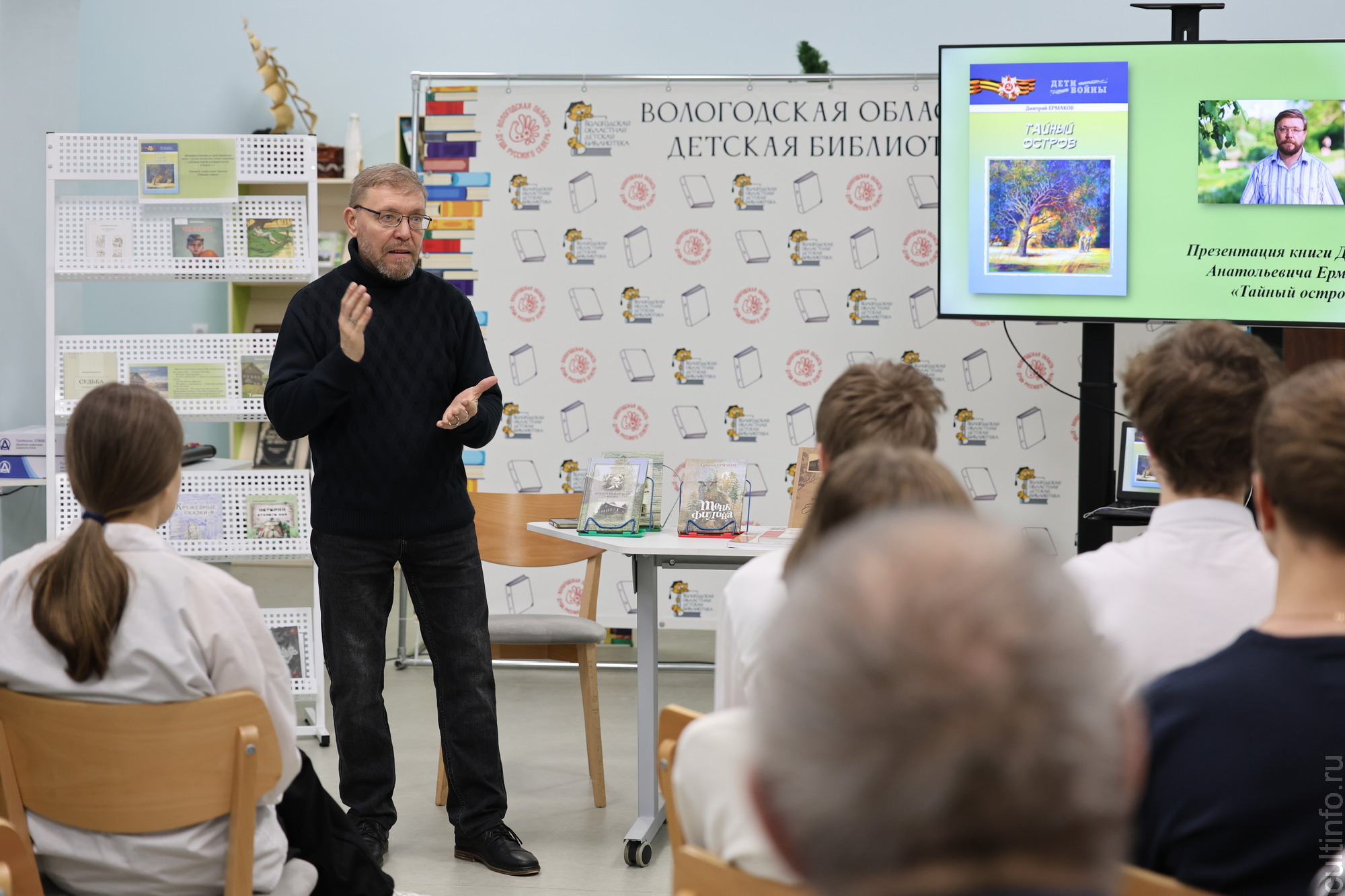 О книге «Тайный остров» рассказал вологодским старшеклассникам писатель Дмитрий Ермаков 