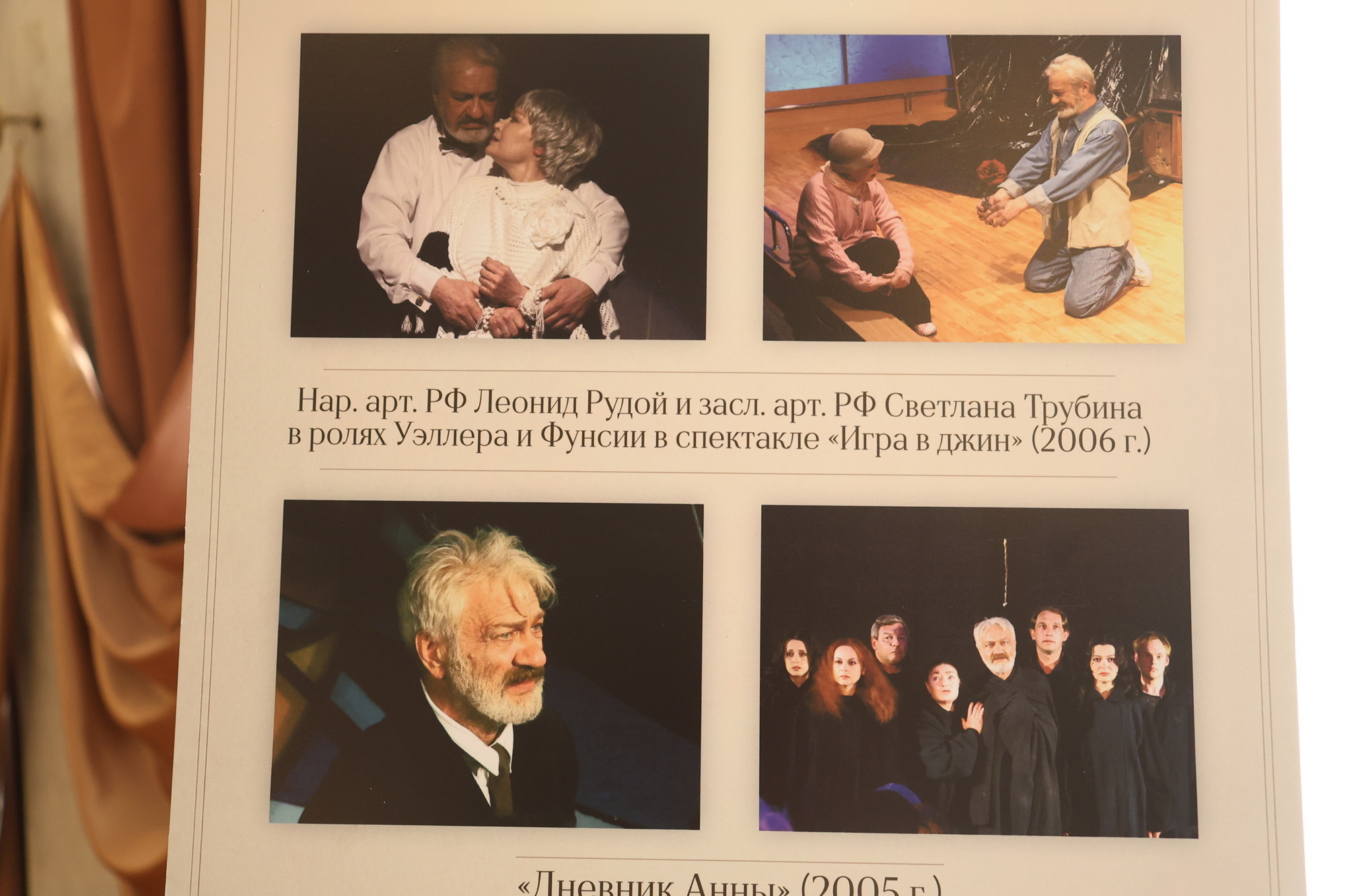 Выставку к юбилею народного артиста РФ Леонида Рудого открыли в Вологодском драматическом театре
