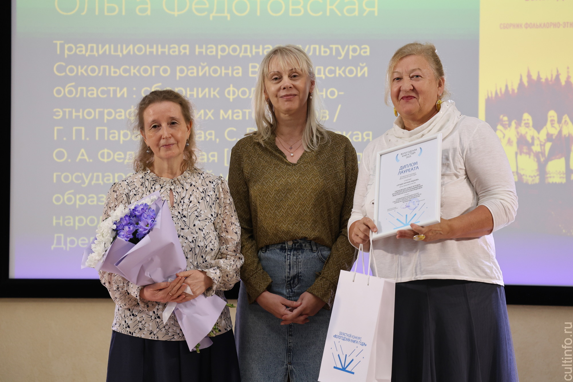 Победителей конкурса «Вологодская книга года – 2025» объявили в областной универсальной библиотеке