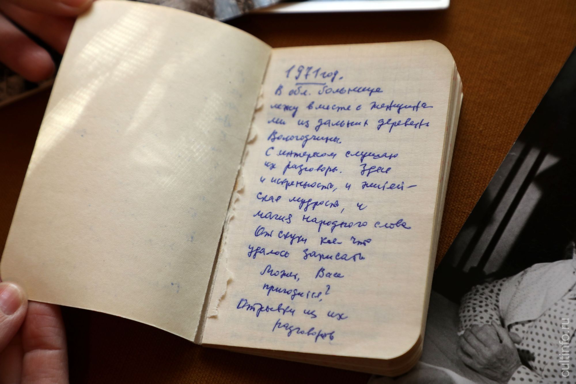 Записная книжка Ольги Беловой 