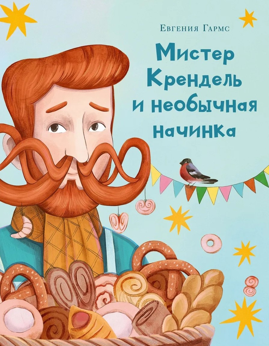 14 книжных новинок про Новый год для школьников и дошкольников от областной детской библиотеки