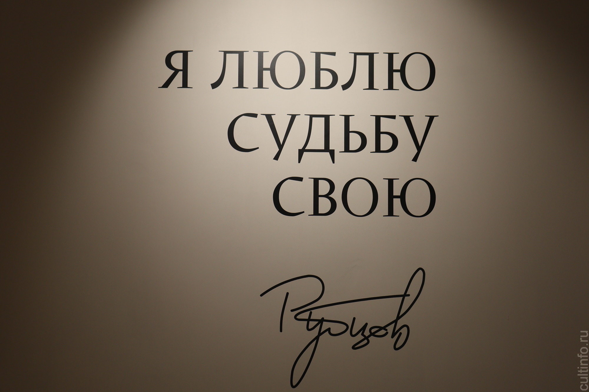 Музей Николая Рубцова открылся в Вологде к 90-летию со дня рождения поэта