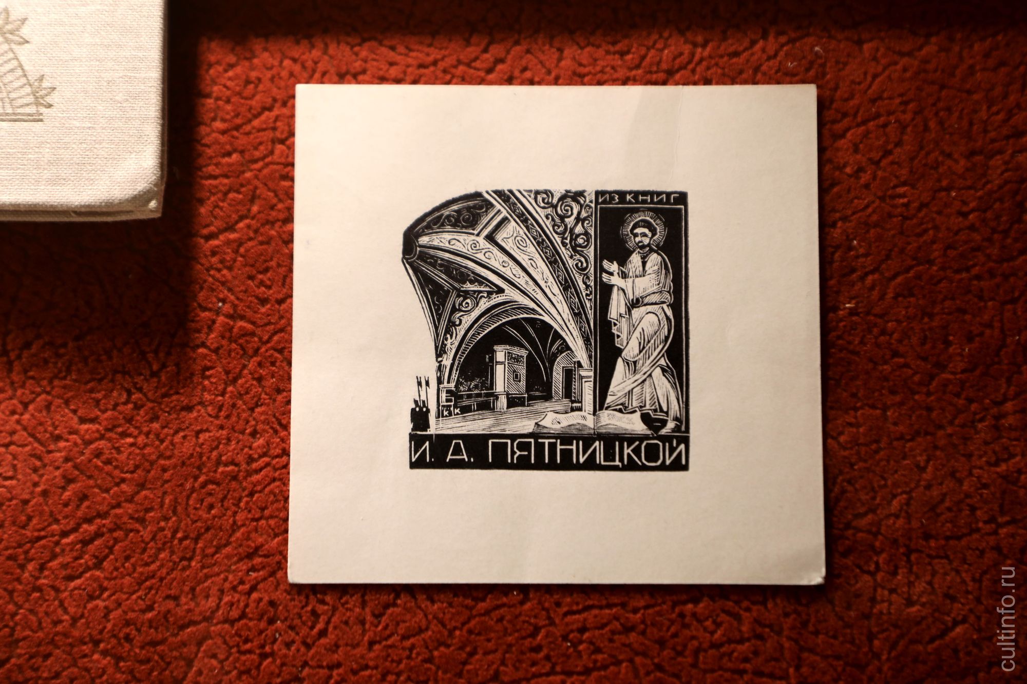 Выставка «Музей и судьбы» 