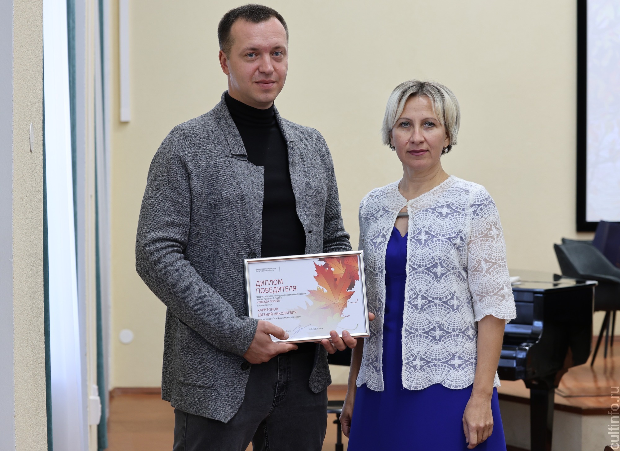 Евгений Харитонов и Татьяна Буханцева 