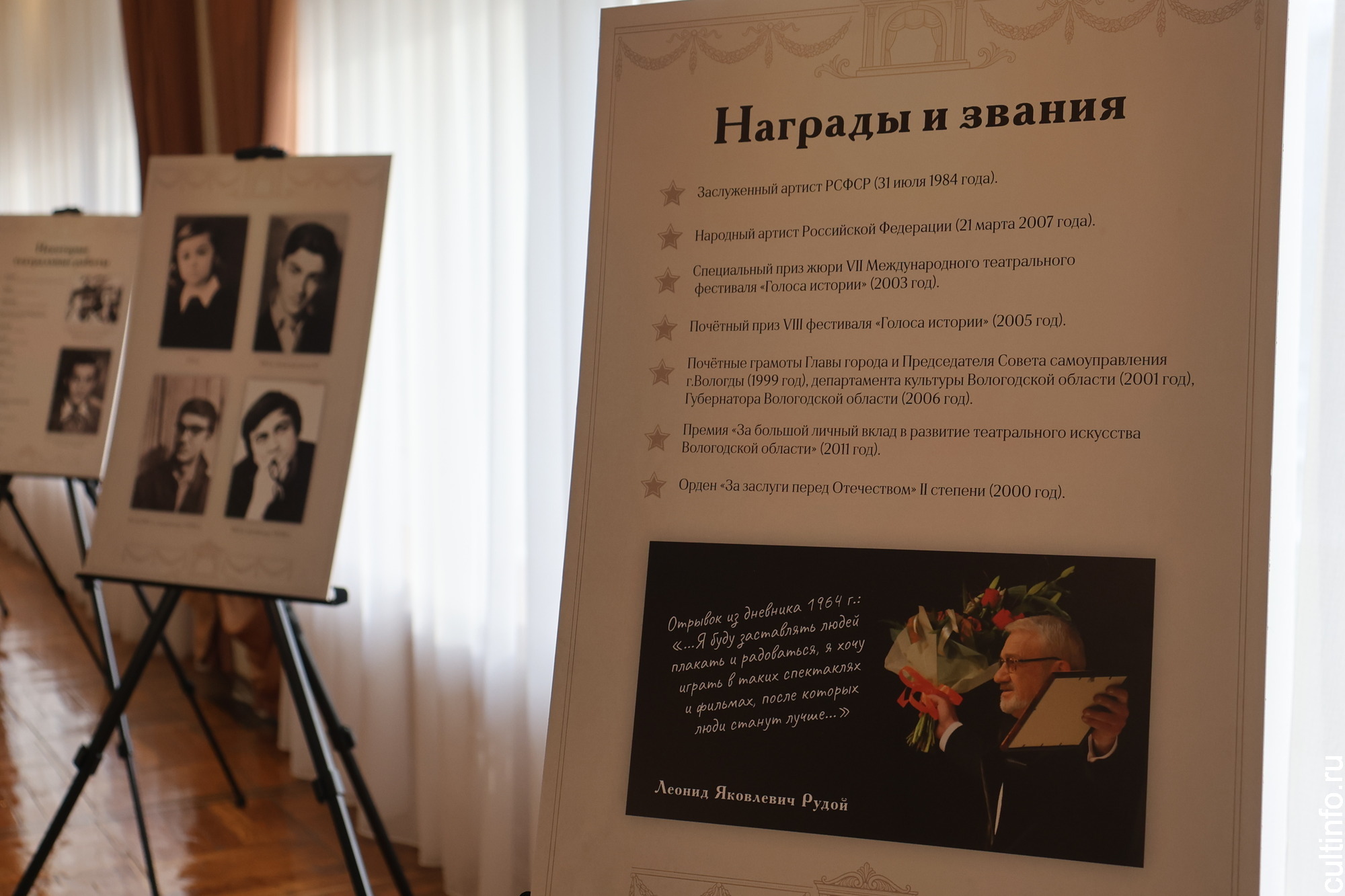 Выставку к юбилею народного артиста РФ Леонида Рудого открыли в Вологодском драматическом театре