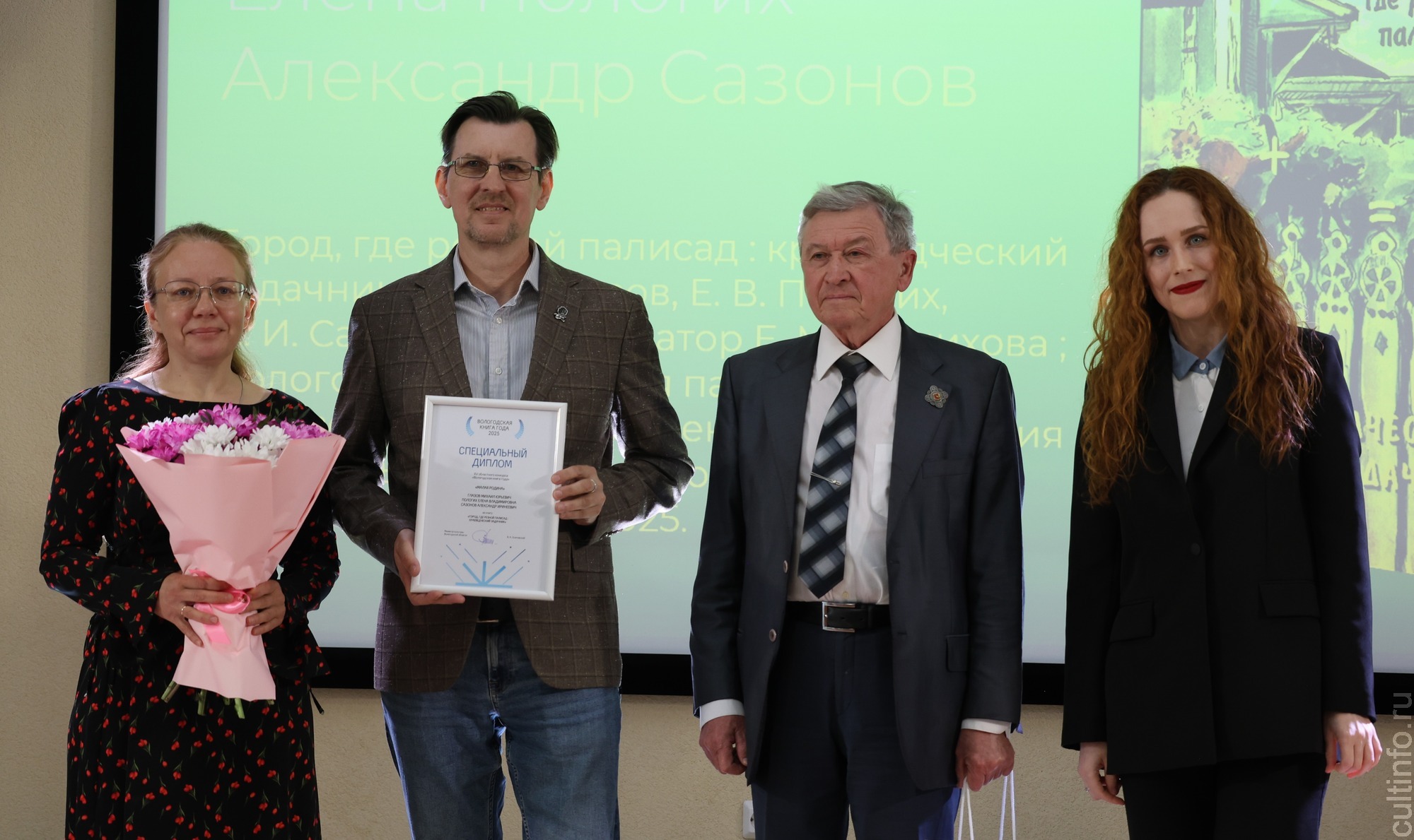 Победителей конкурса «Вологодская книга года – 2025» объявили в областной универсальной библиотеке