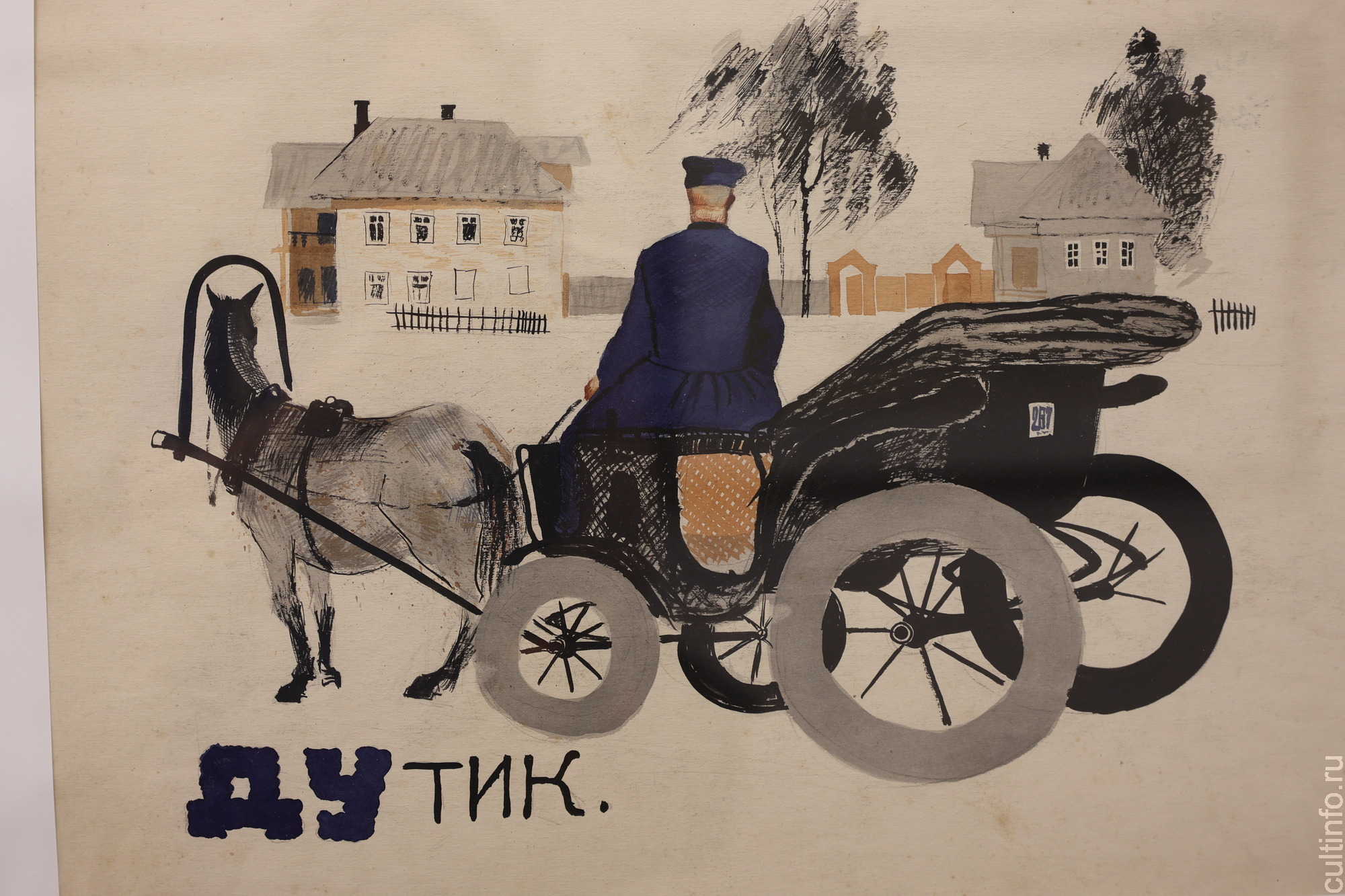 Выставку к 125-летию со дня рождения Феодосия Бочкова открыли в Шаламовском доме 