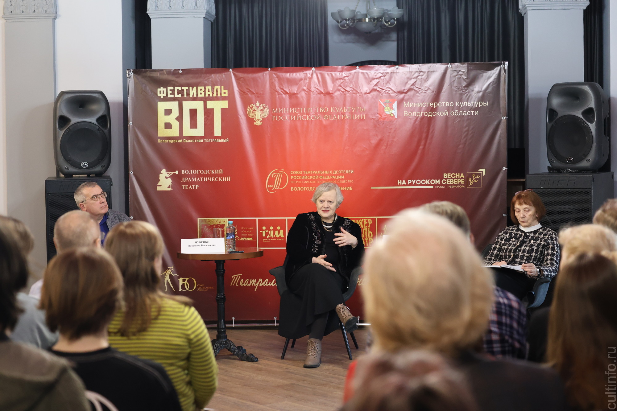 Развитие вологодского театра в современном контексте обсудили на завершающем круглом столе фестиваля «ВОТ»