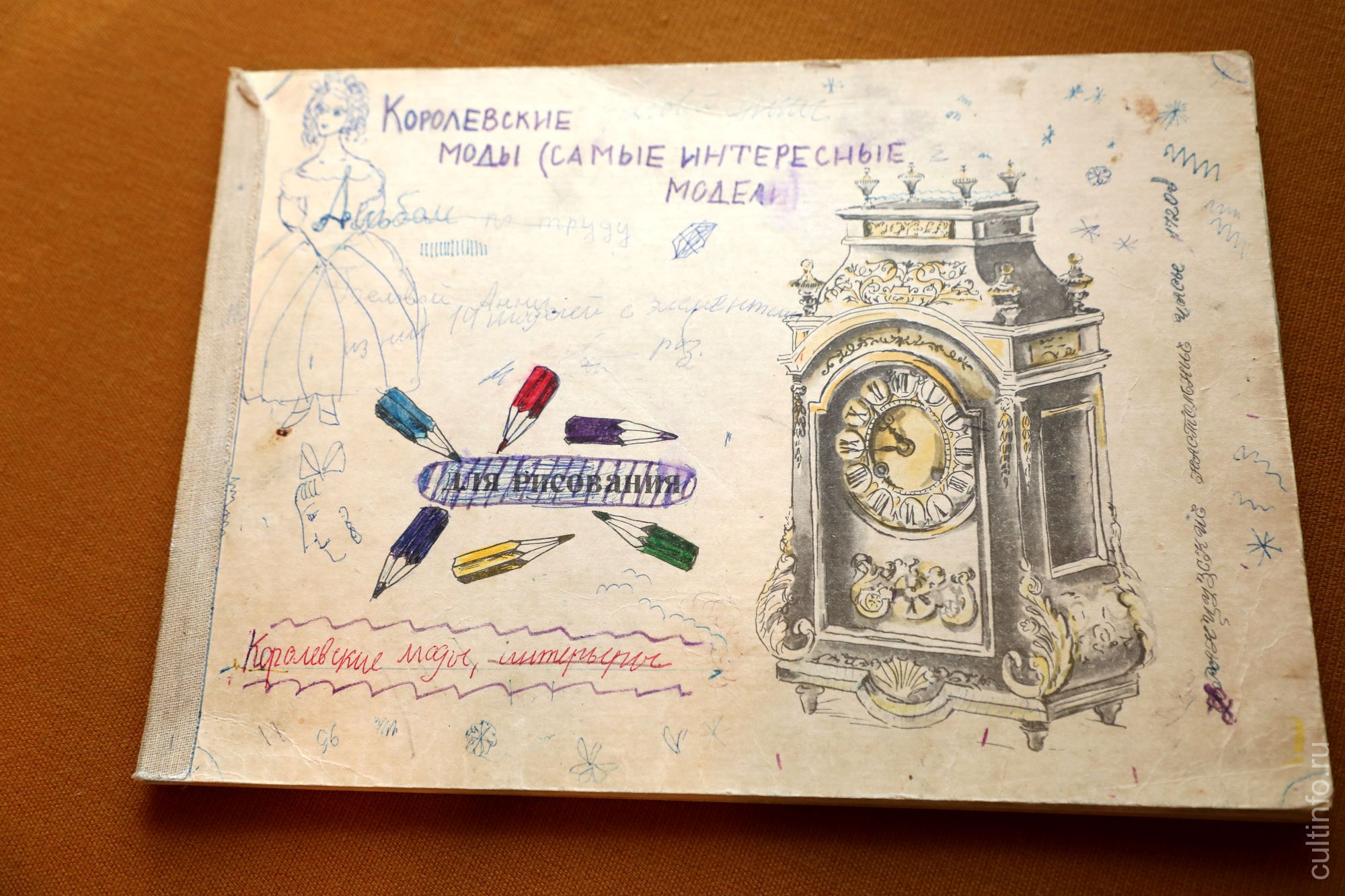 Альбом для рисования Анны Беловой 