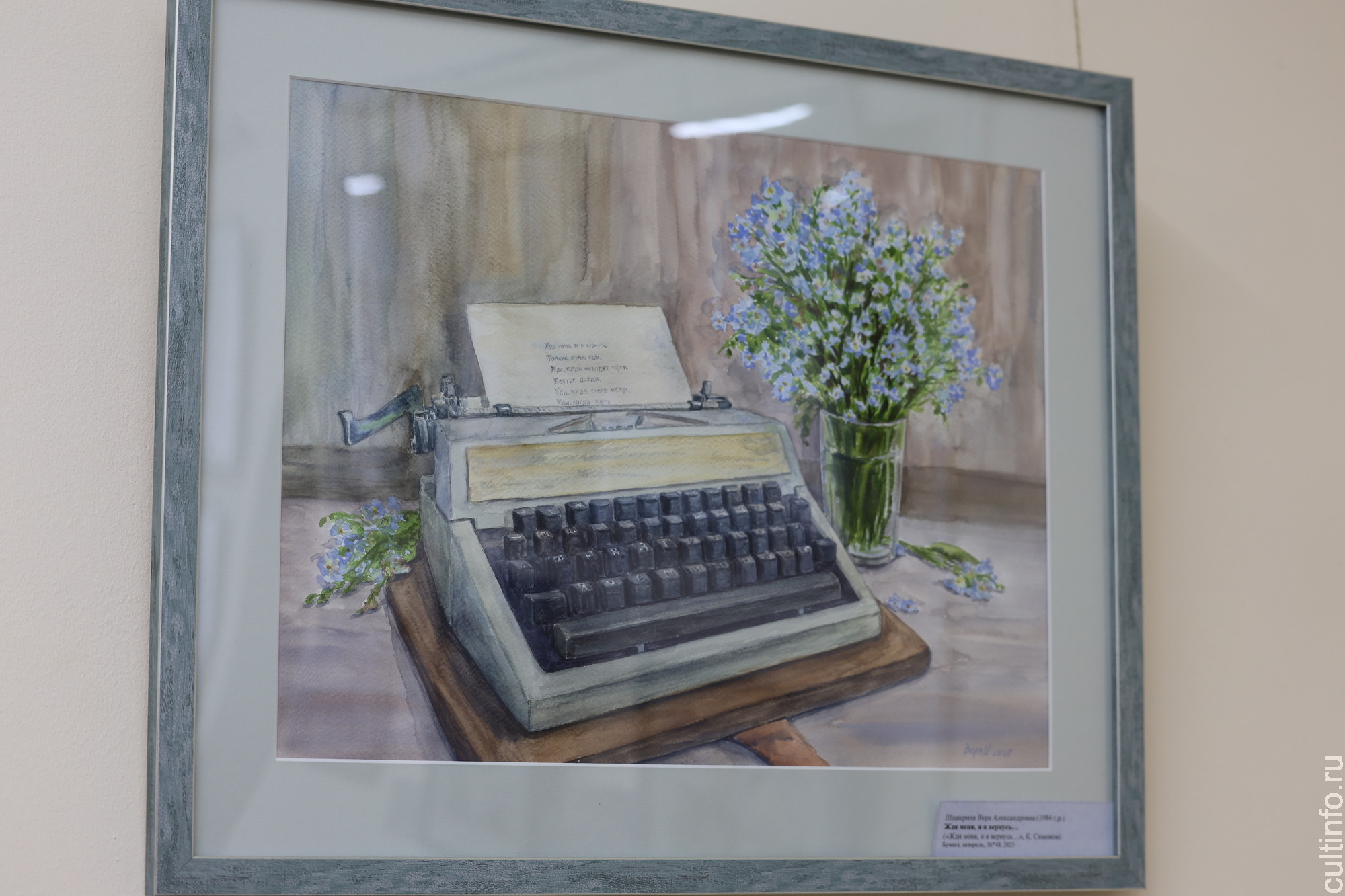 Серию акварельных работ о войне по произведениям советских авторов представила Вера Шашерина 